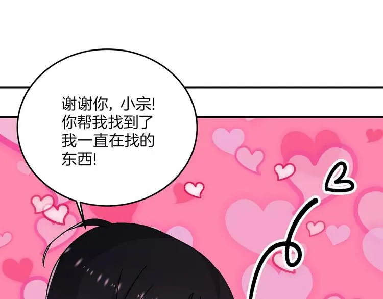 第6话 第97页