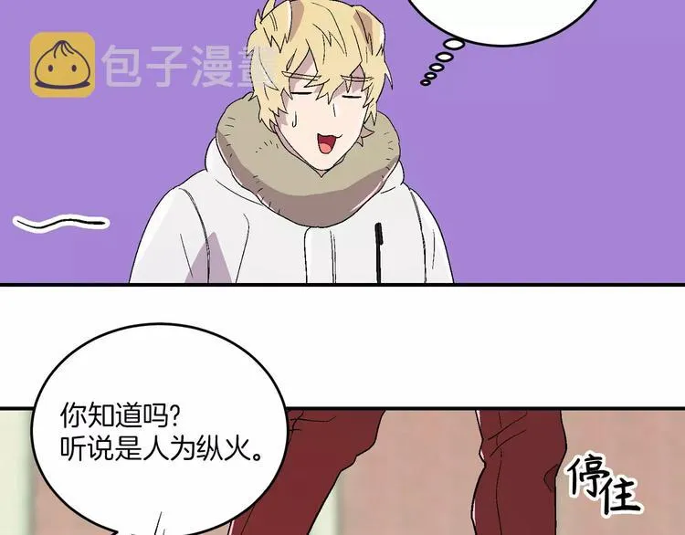 第5话 第5页