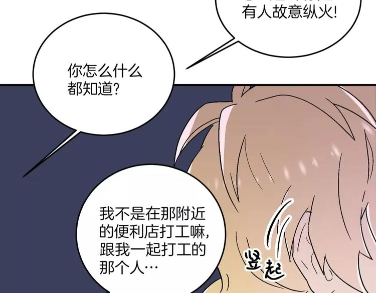第5话 第7页