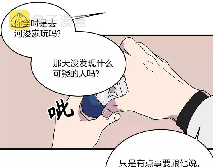 第5话 第29页