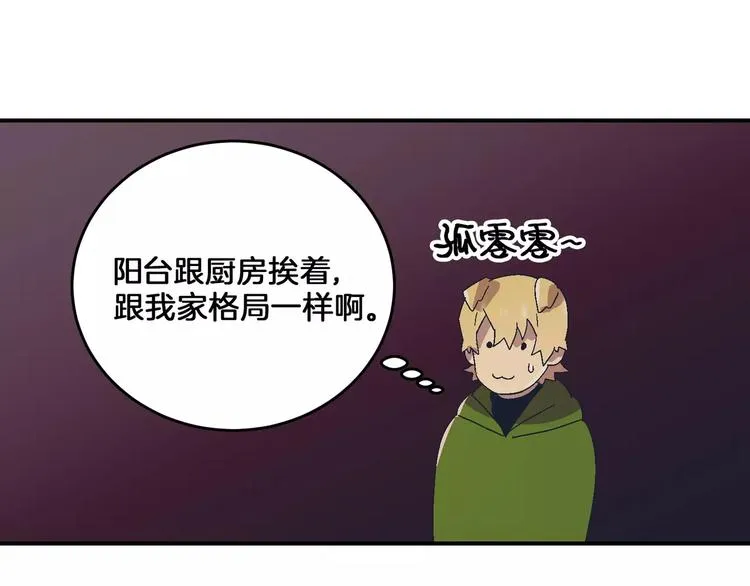 第5话 第42页