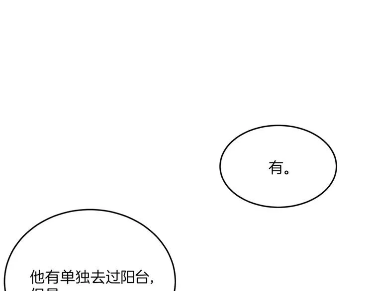 第5话 第43页