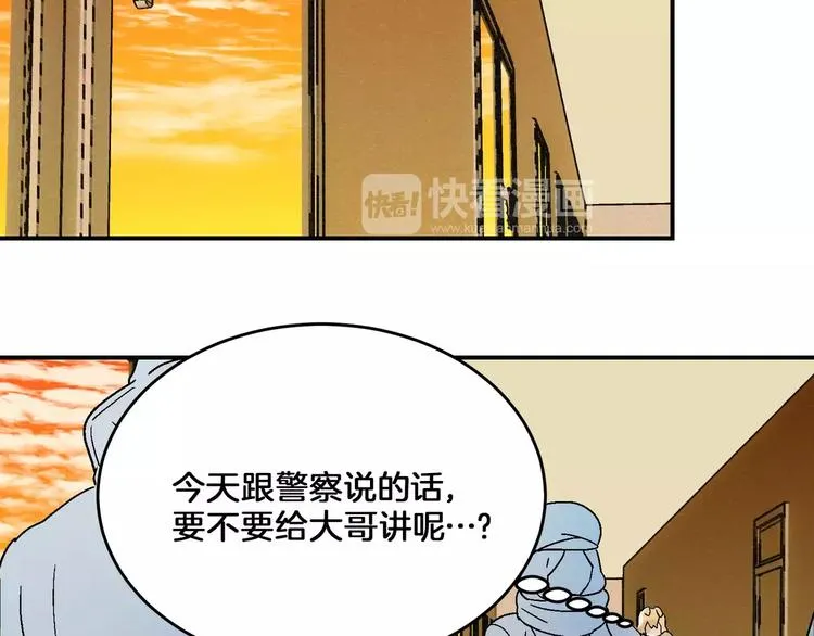 第5话 第53页