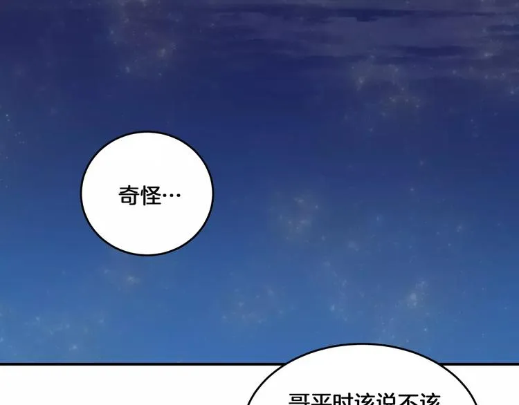 第5话 第76页