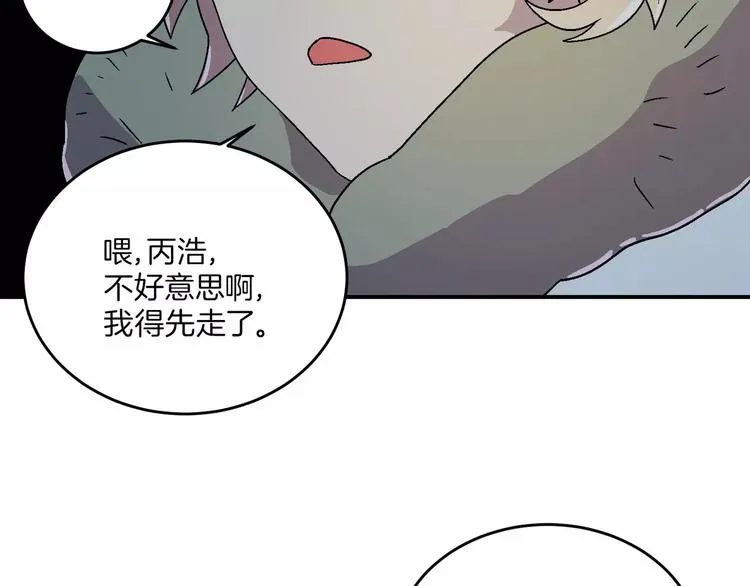 第5话 第84页