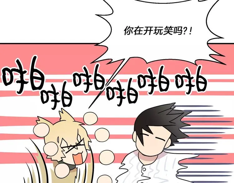 第4话 第51页