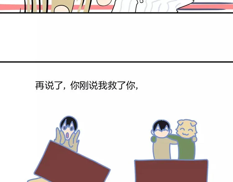 第4话 第52页
