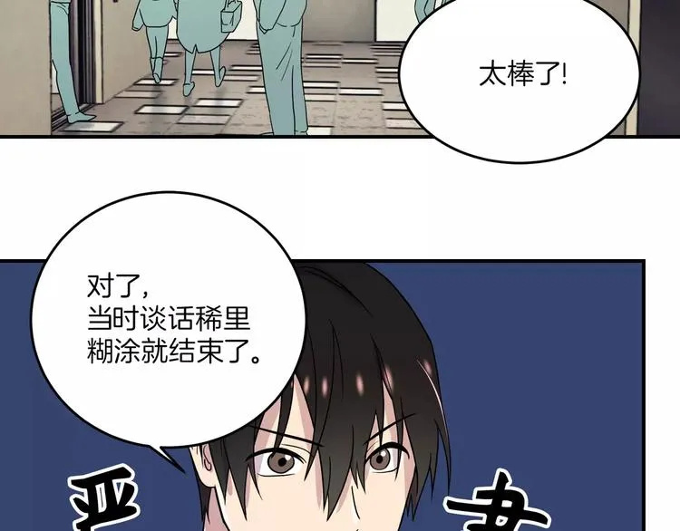 第4话 第83页
