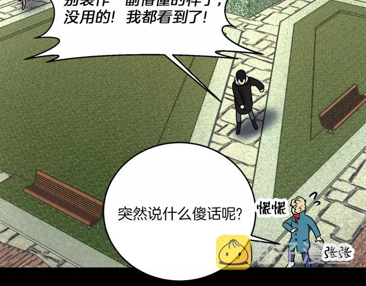 第3话 第3页
