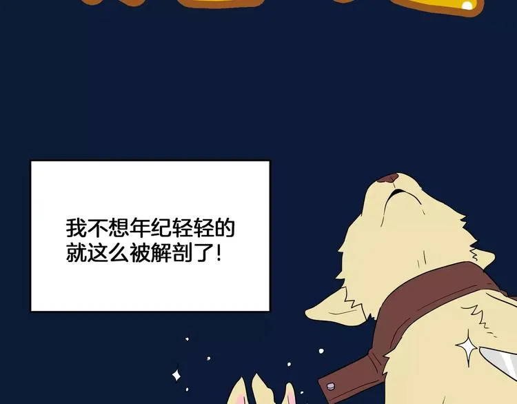 第3话 第7页