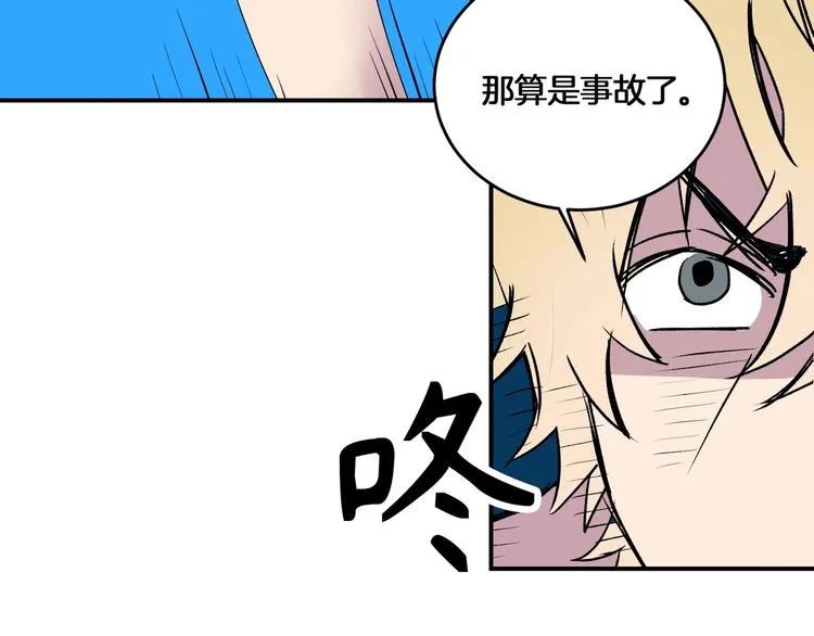 第3话 第28页