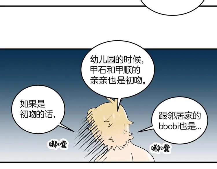 第3话 第30页