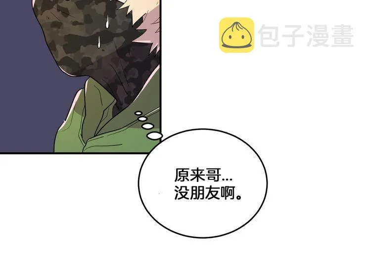 第3话 第48页