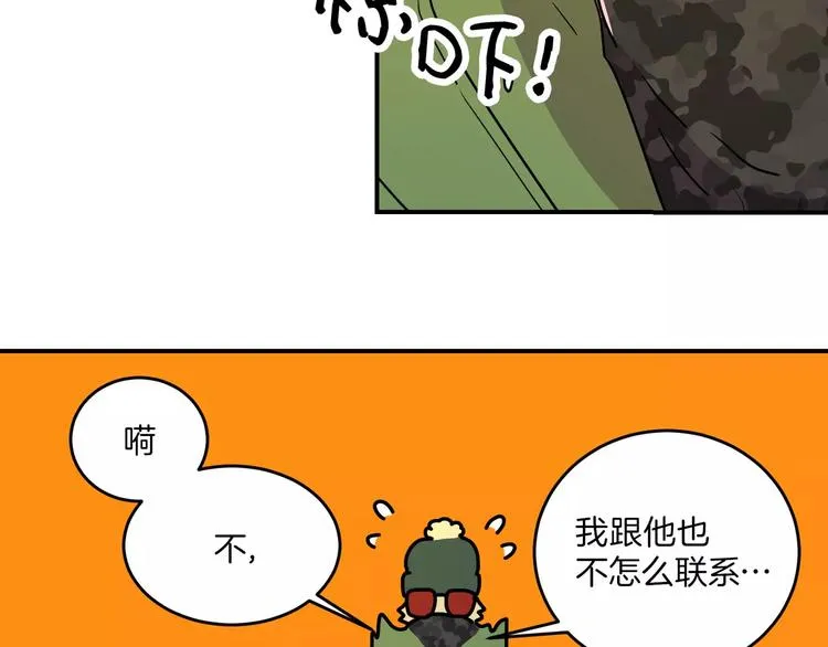 第3话 第50页