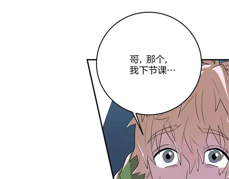 第3话 第73页