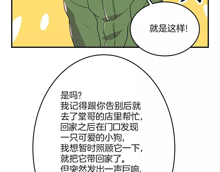 第3话 第82页