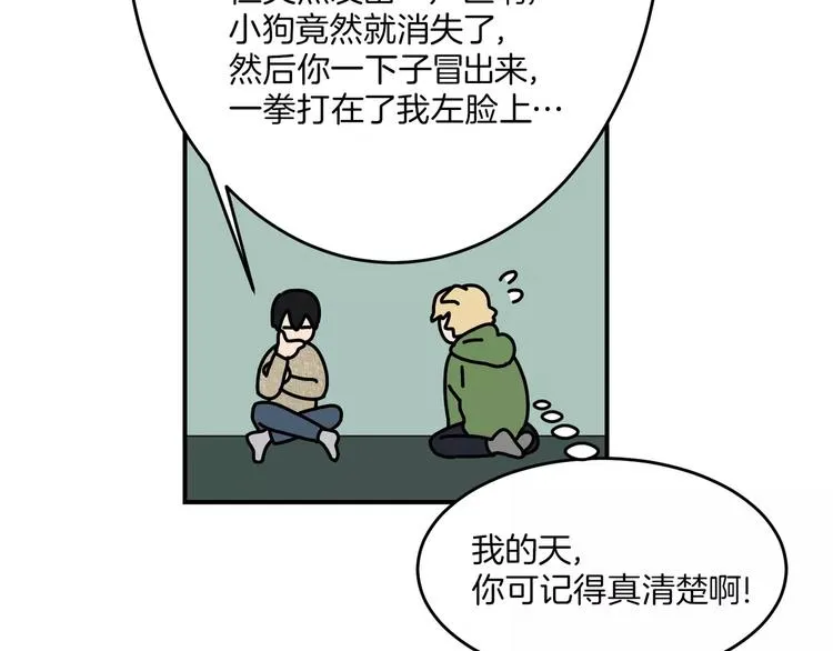 第3话 第83页