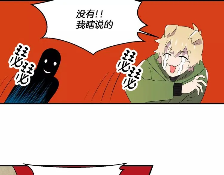第3话 第90页