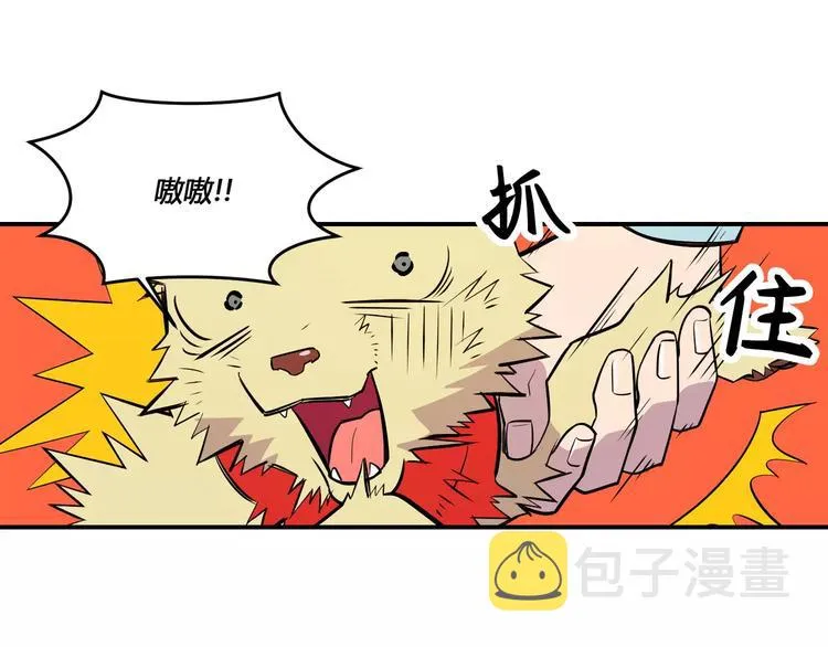 第2话 第6页
