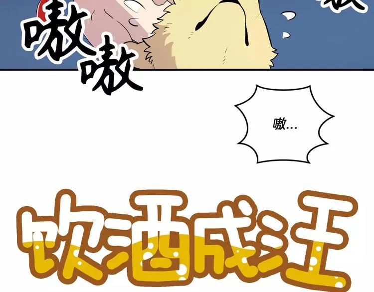 第2话 第8页