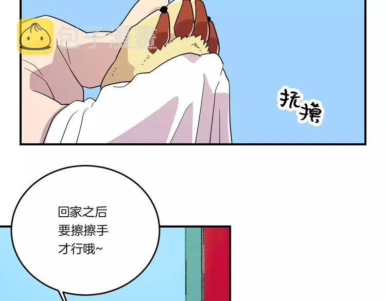 第2话 第10页