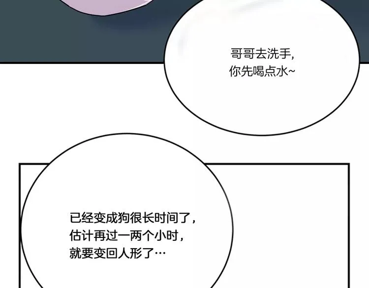 第2话 第16页