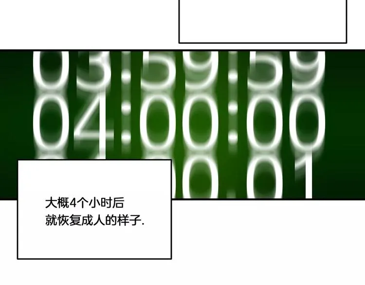 第2话 第42页