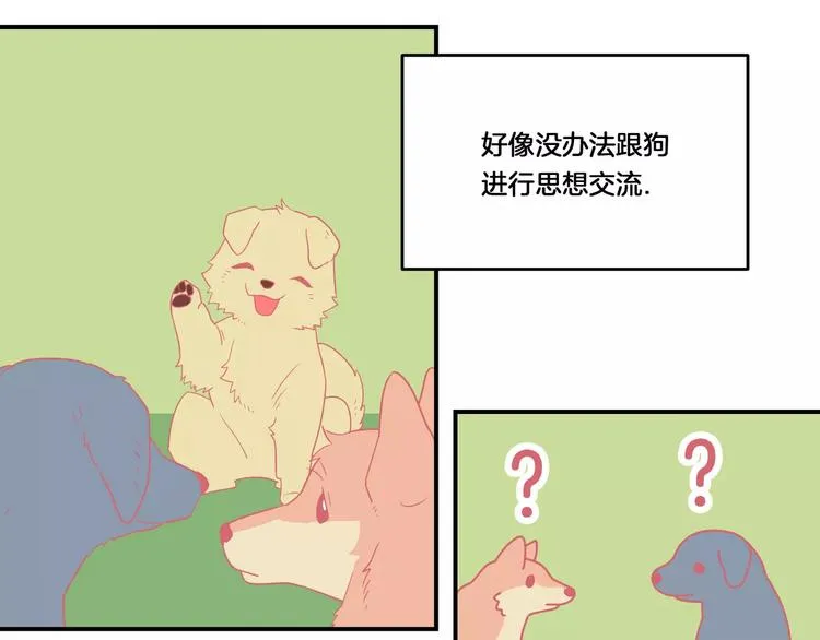 第2话 第43页