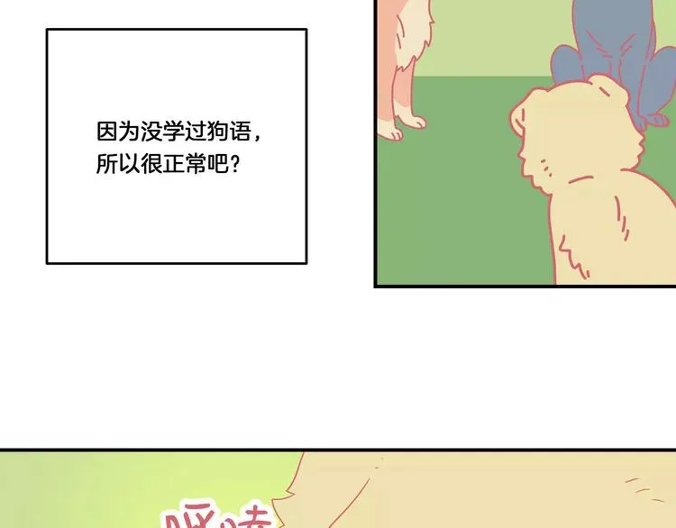 第2话 第44页