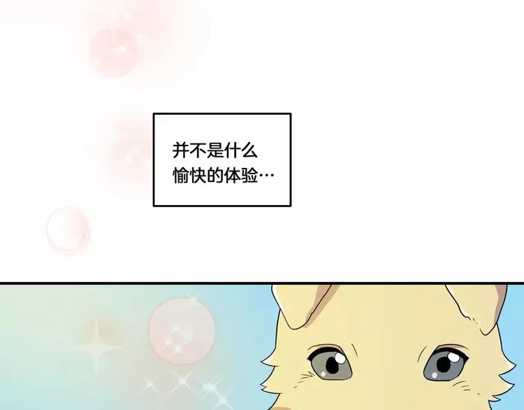 第2话 第47页