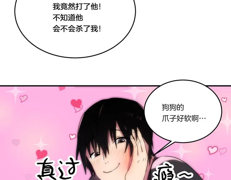 第2话 第54页