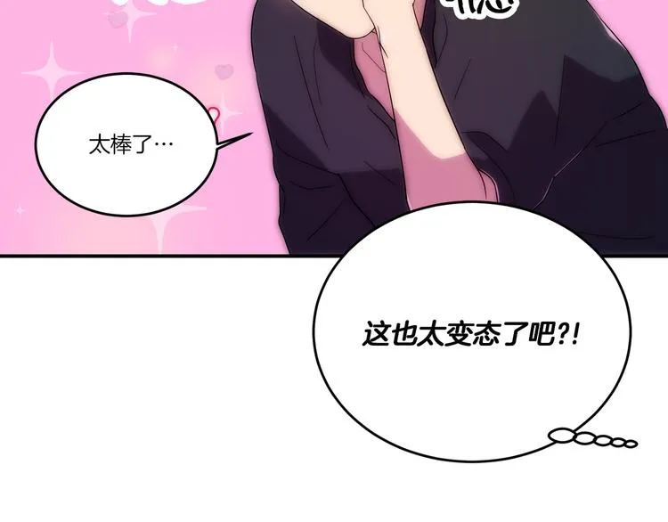 第2话 第55页