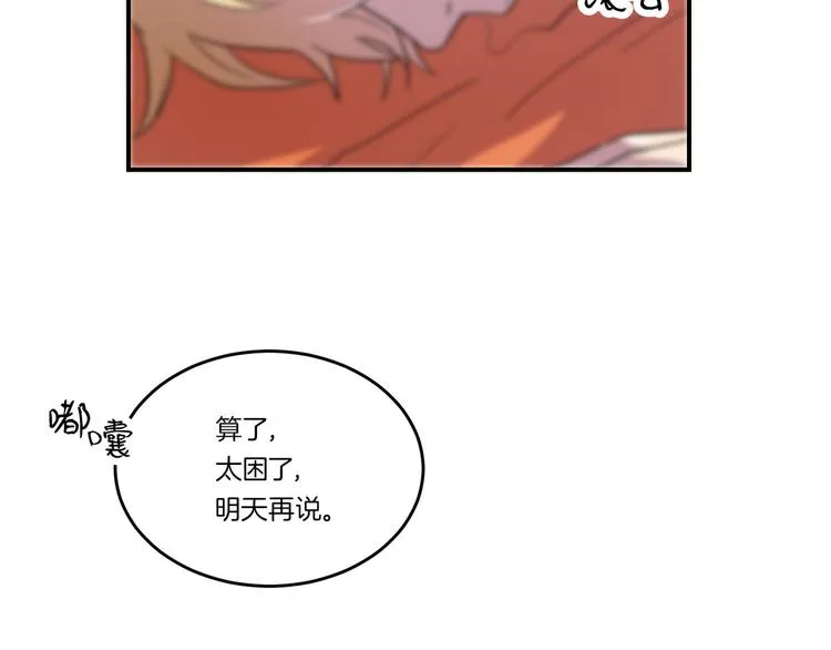 第2话 第94页