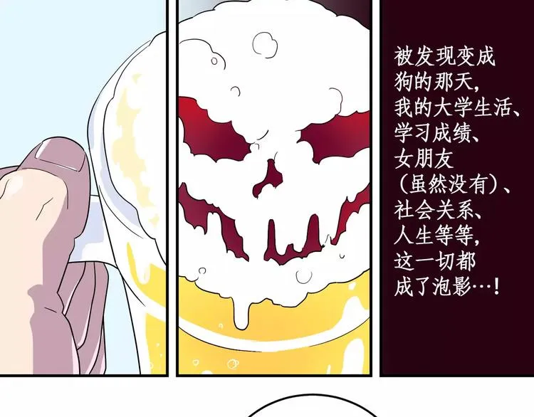 第1话 第21页