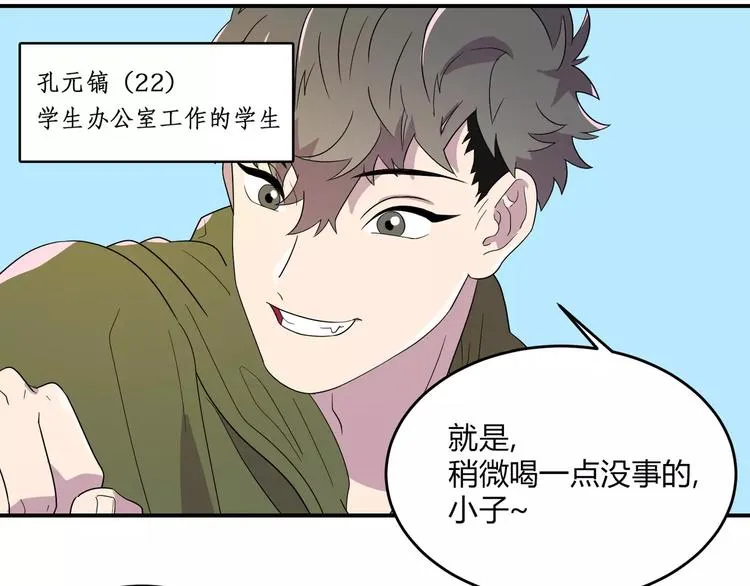 第1话 第27页