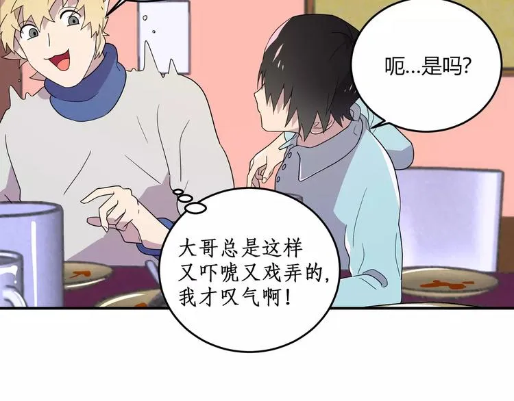 第1话 第85页