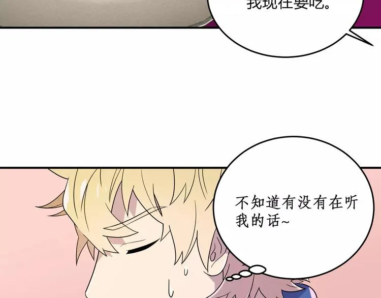 第1话 第87页