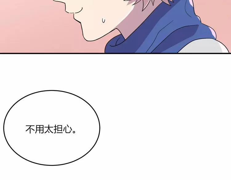 第1话 第88页
