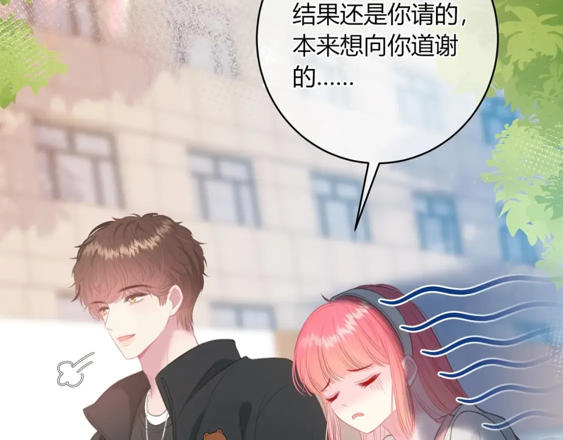 第32话 嫉妒？ 第10页