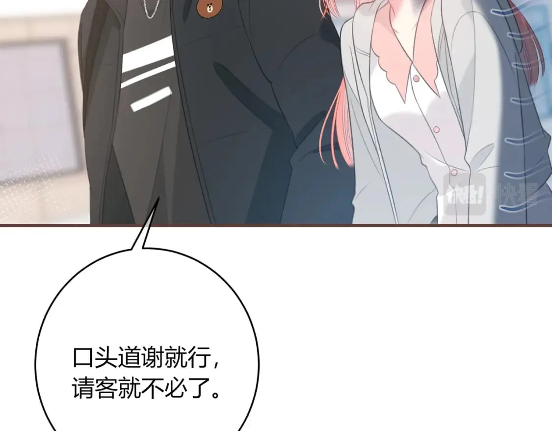 第32话 嫉妒？ 第11页