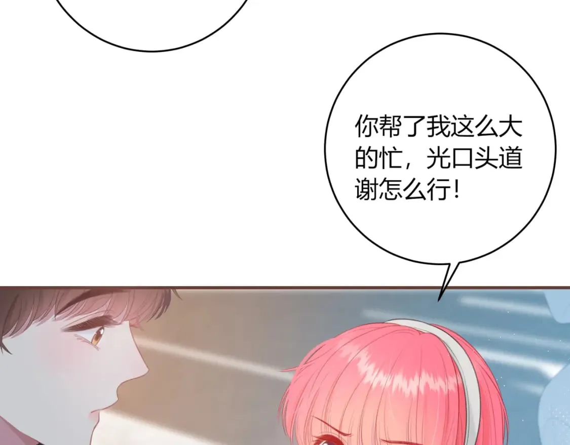 第32话 嫉妒？ 第12页