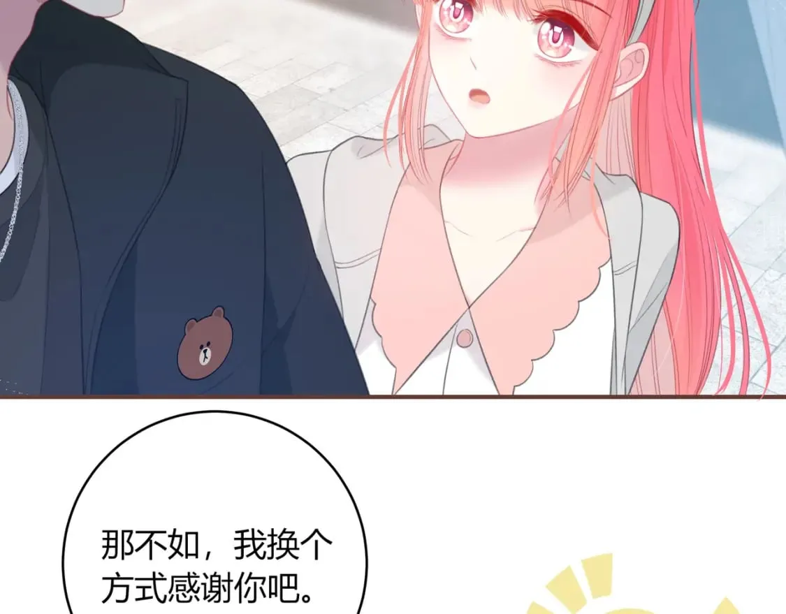 第32话 嫉妒？ 第13页