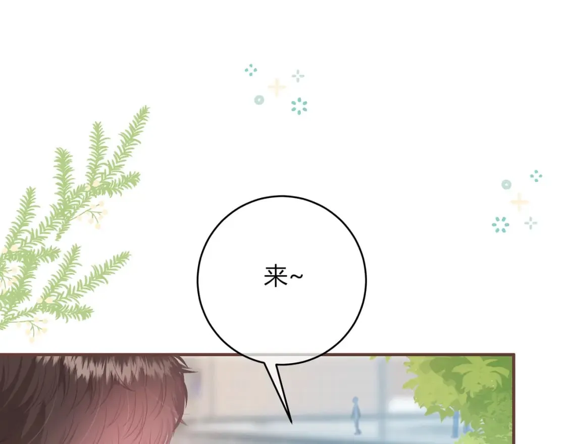第32话 嫉妒？ 第16页