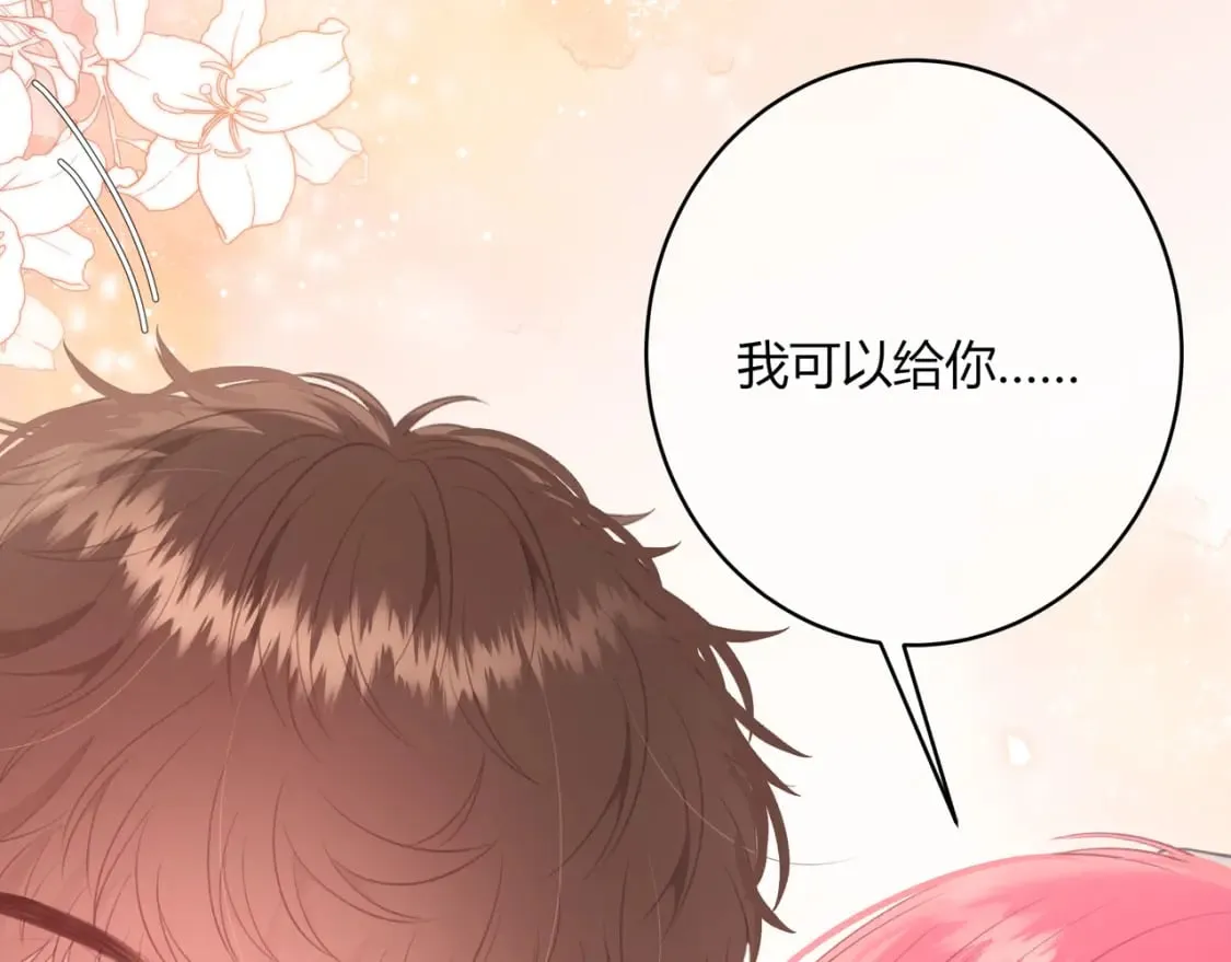 第32话 嫉妒？ 第20页