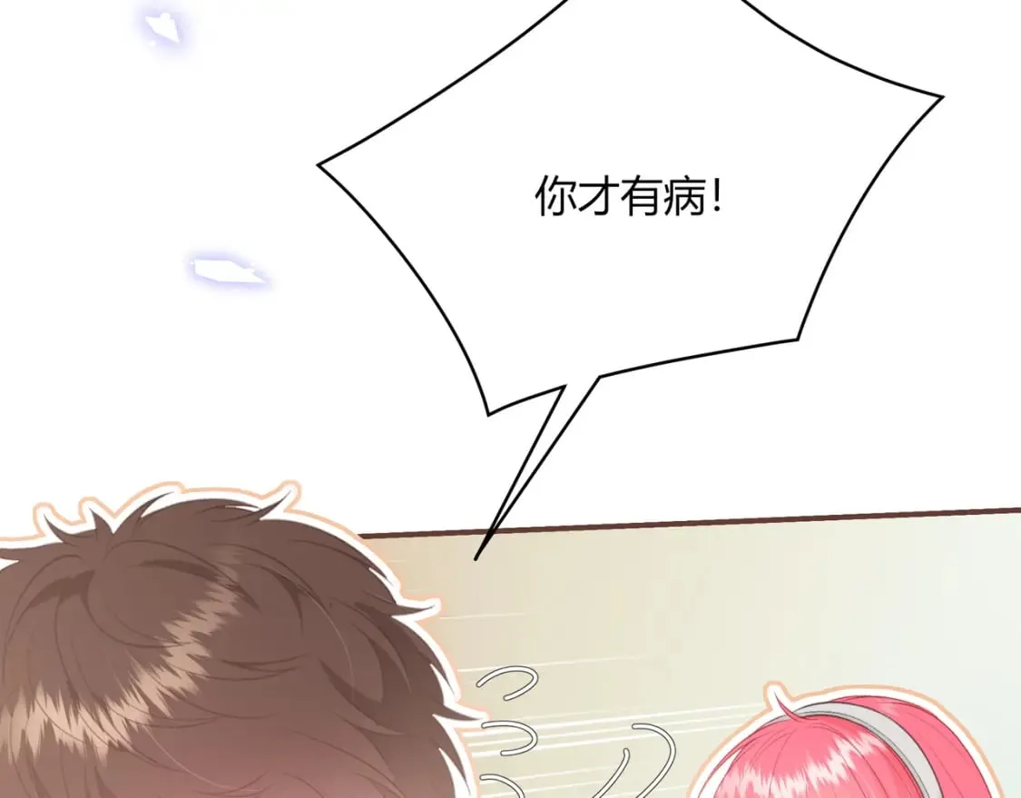第32话 嫉妒？ 第29页