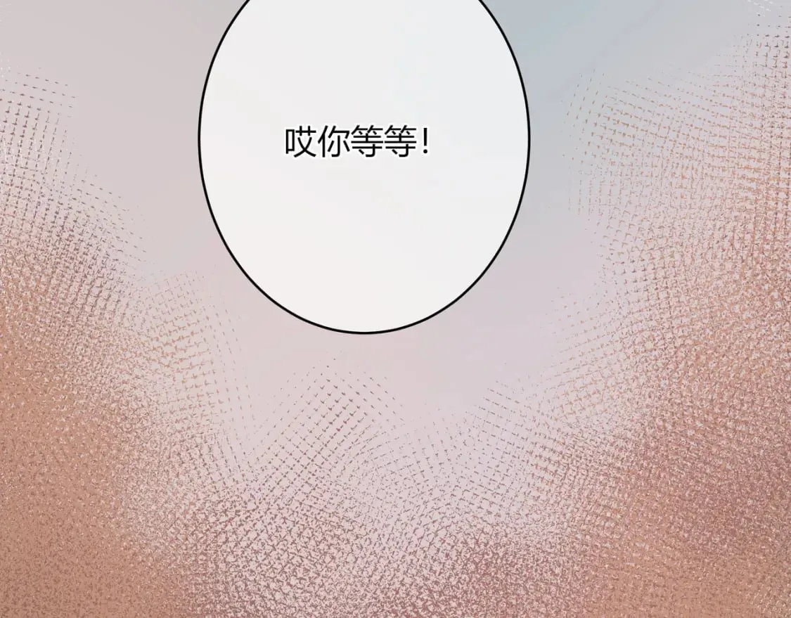 第32话 嫉妒？ 第34页