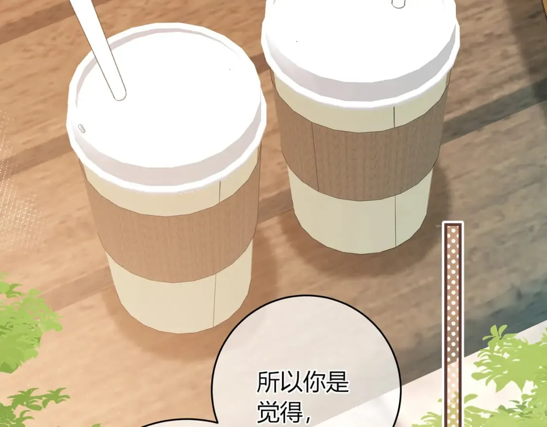 第32话 嫉妒？ 第37页