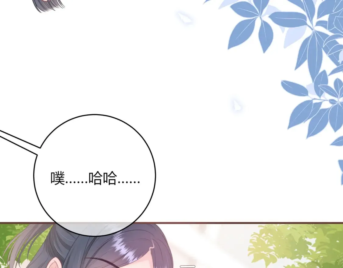 第32话 嫉妒？ 第45页