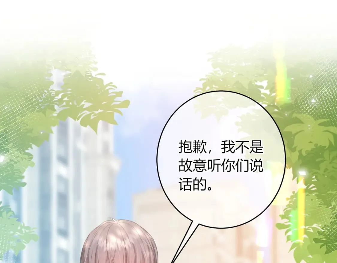 第32话 嫉妒？ 第48页