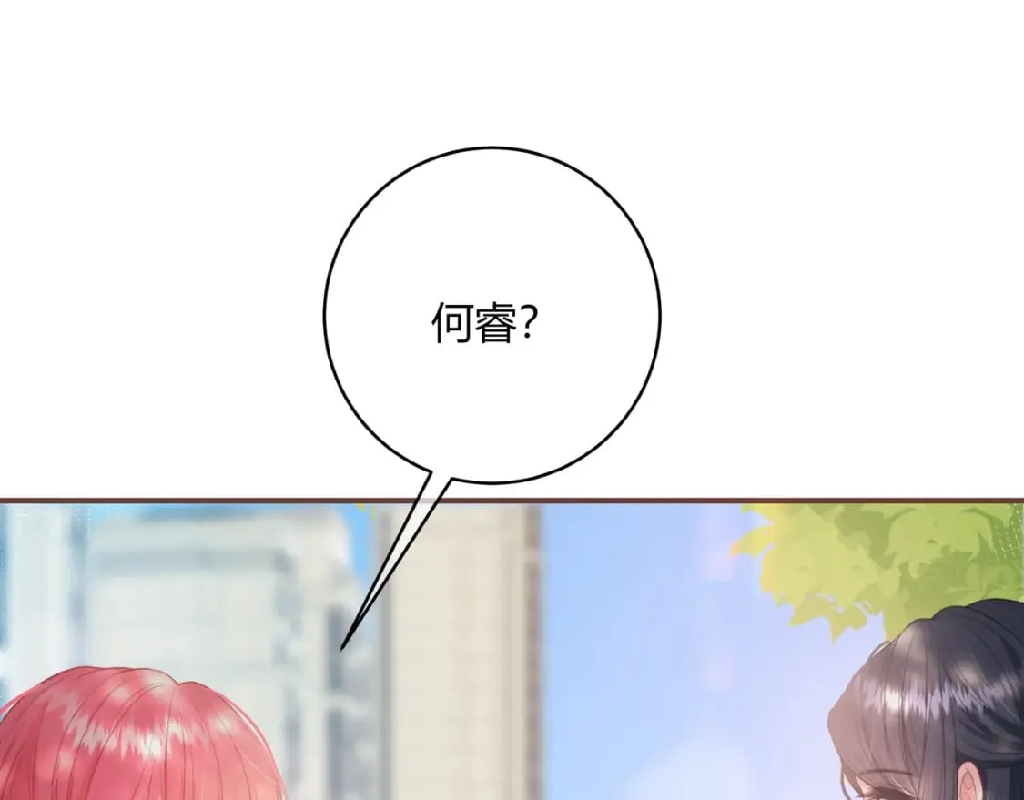 第32话 嫉妒？ 第55页